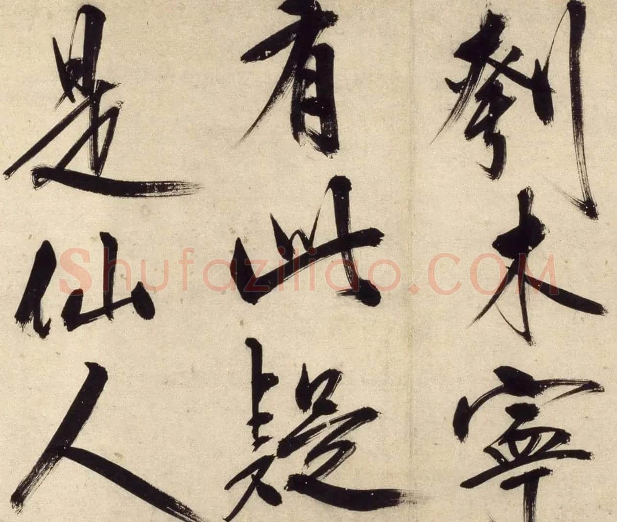 王守仁49岁大字行书《铜陵观铁船歌》卷 | 毛笔书法作品