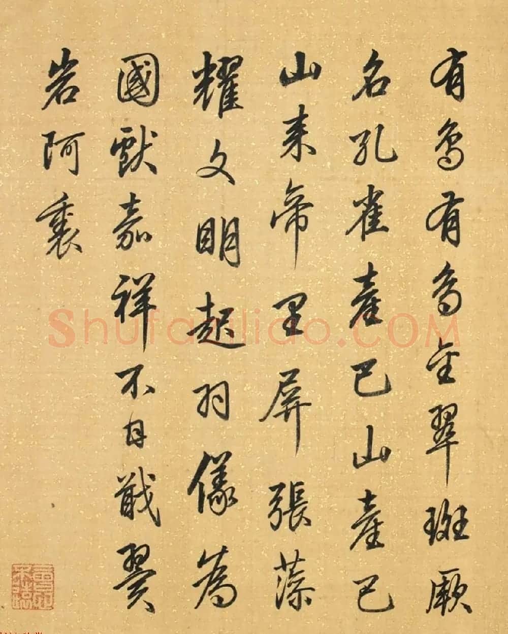 梁诗正行书册页《有鸟诗二十首》 | 名家书法作品精选