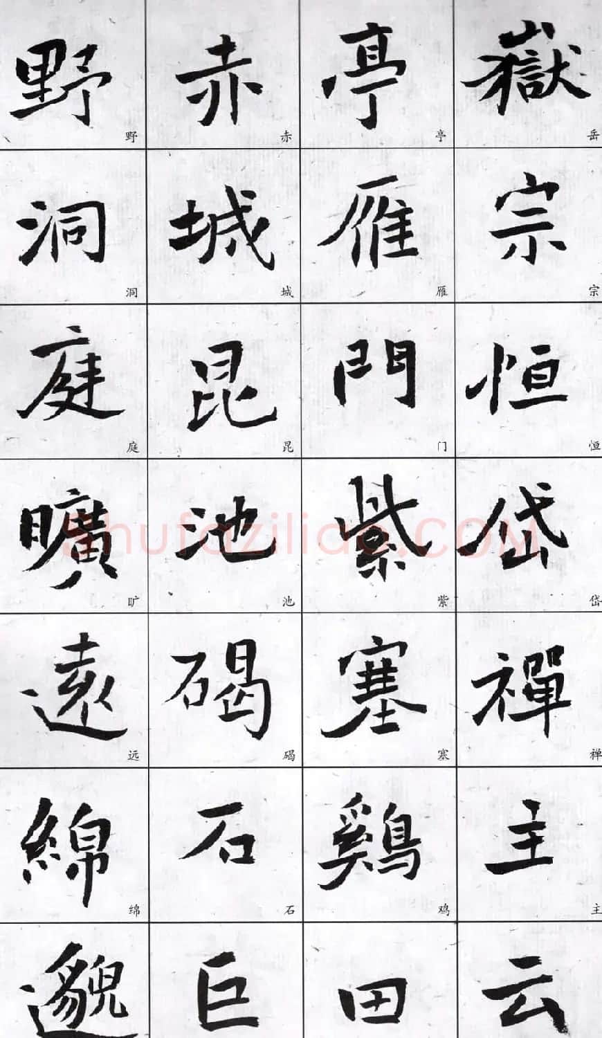 字帖欣赏《龙开胜楷书千字文》 | 软笔楷书字帖