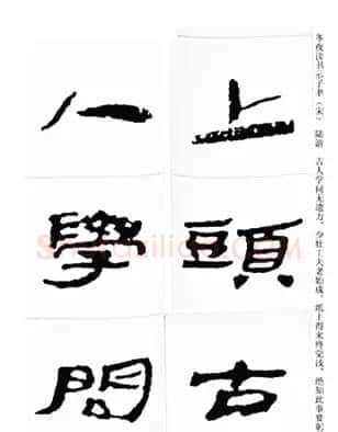 中国古诗集字字帖《汉简集字古诗二十四首》 | 毛笔隶书字帖