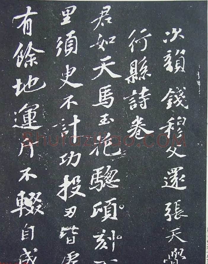 民国珂罗版《宋拓西楼苏帖东坡书髓》第四册 | 毛笔书法作品