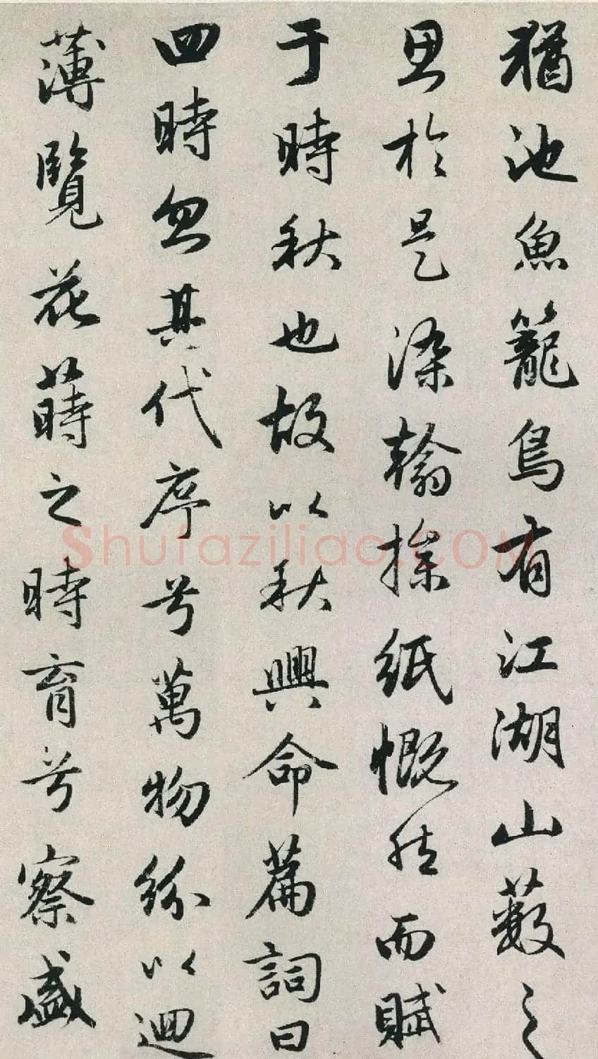 赵孟頫行书《潘安仁秋兴赋卷》 | 毛笔书法作品