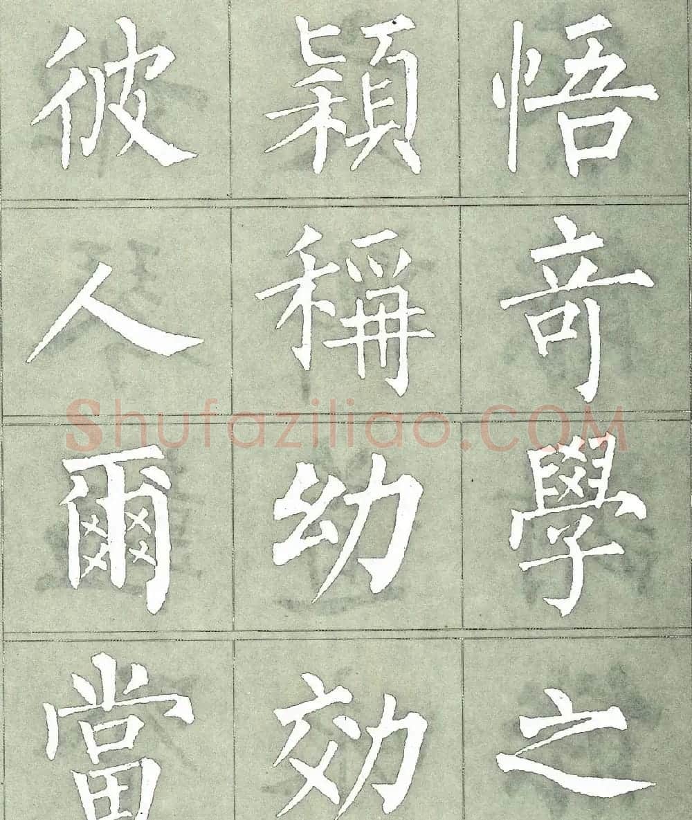 柳公权楷书字帖《柳体三字经》 | 软笔楷书字帖