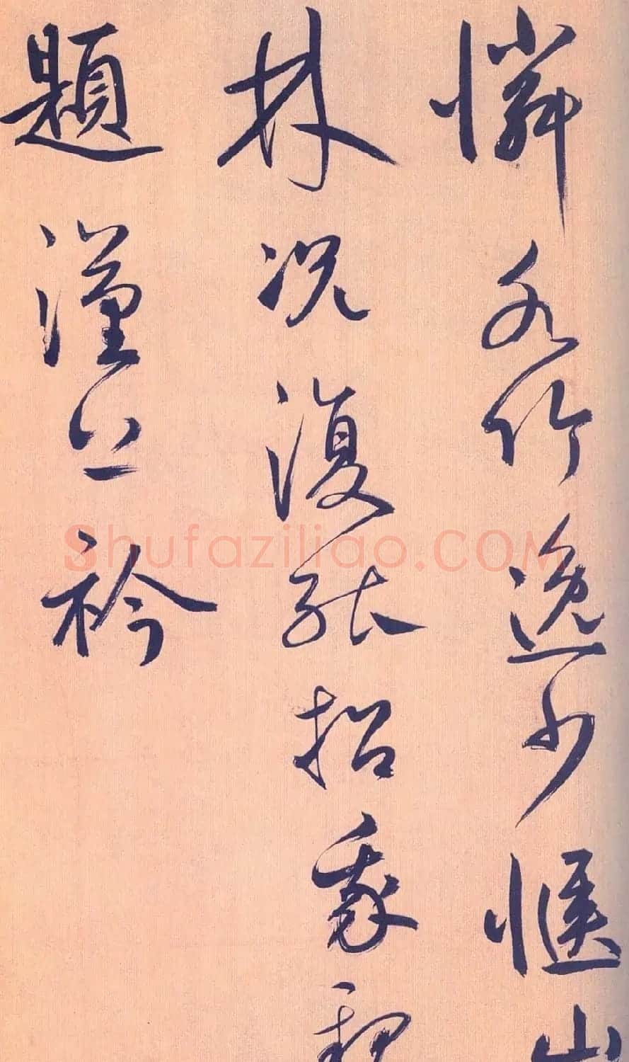 鲜于枢行草书《王安石杂诗卷》 | 书法碑帖
