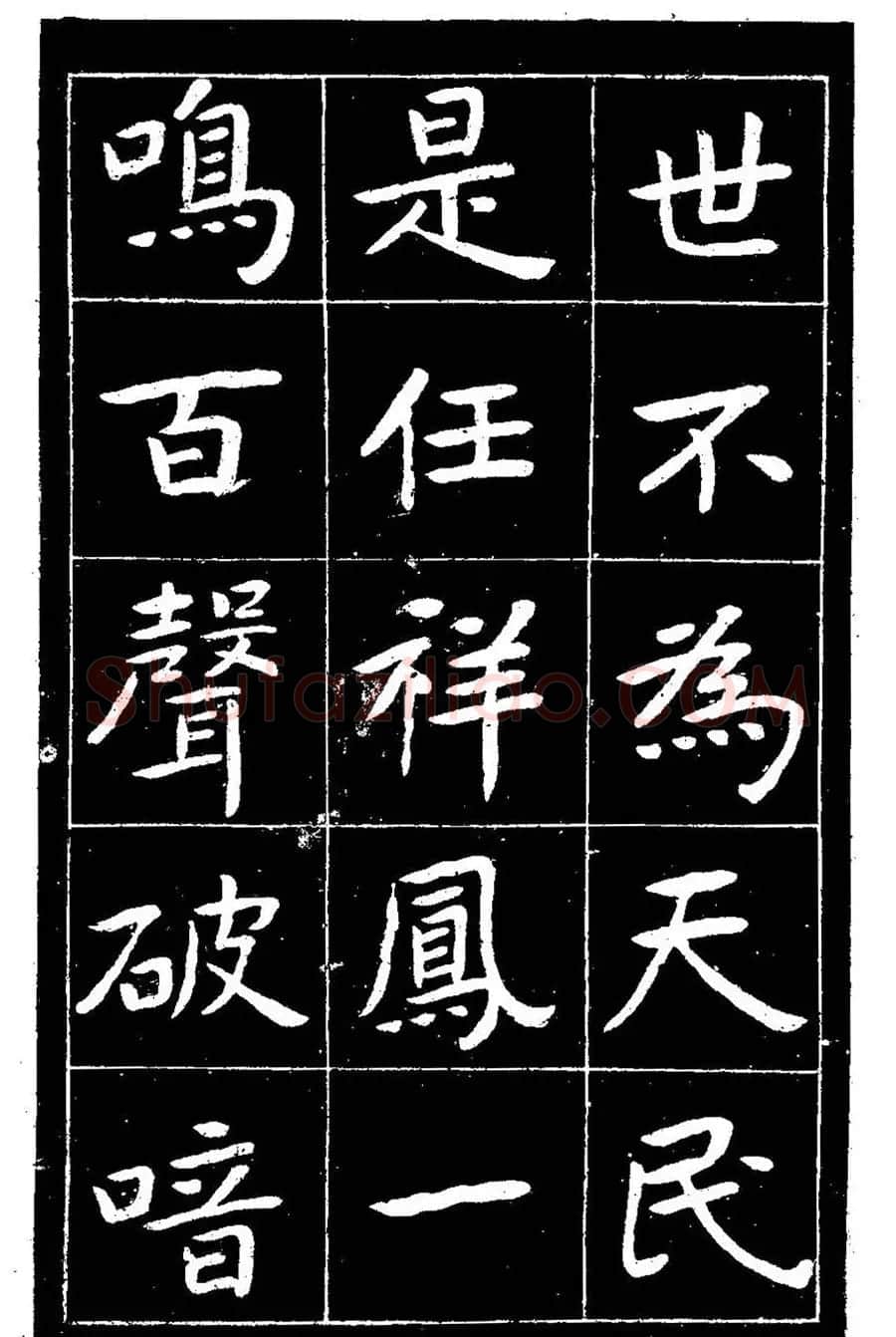近代曾熙楷书《吴先生兴学碑记》 | 书法碑帖