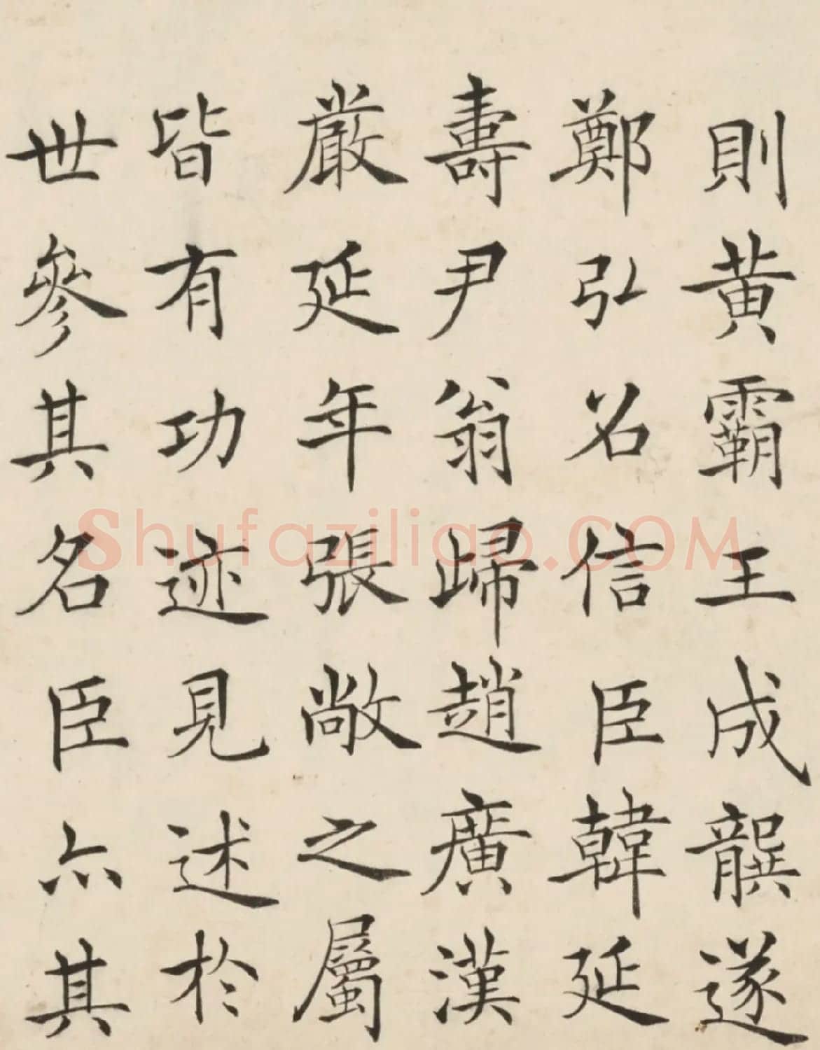 黄存恕楷书临禇遂良帖卷 | 书法长卷