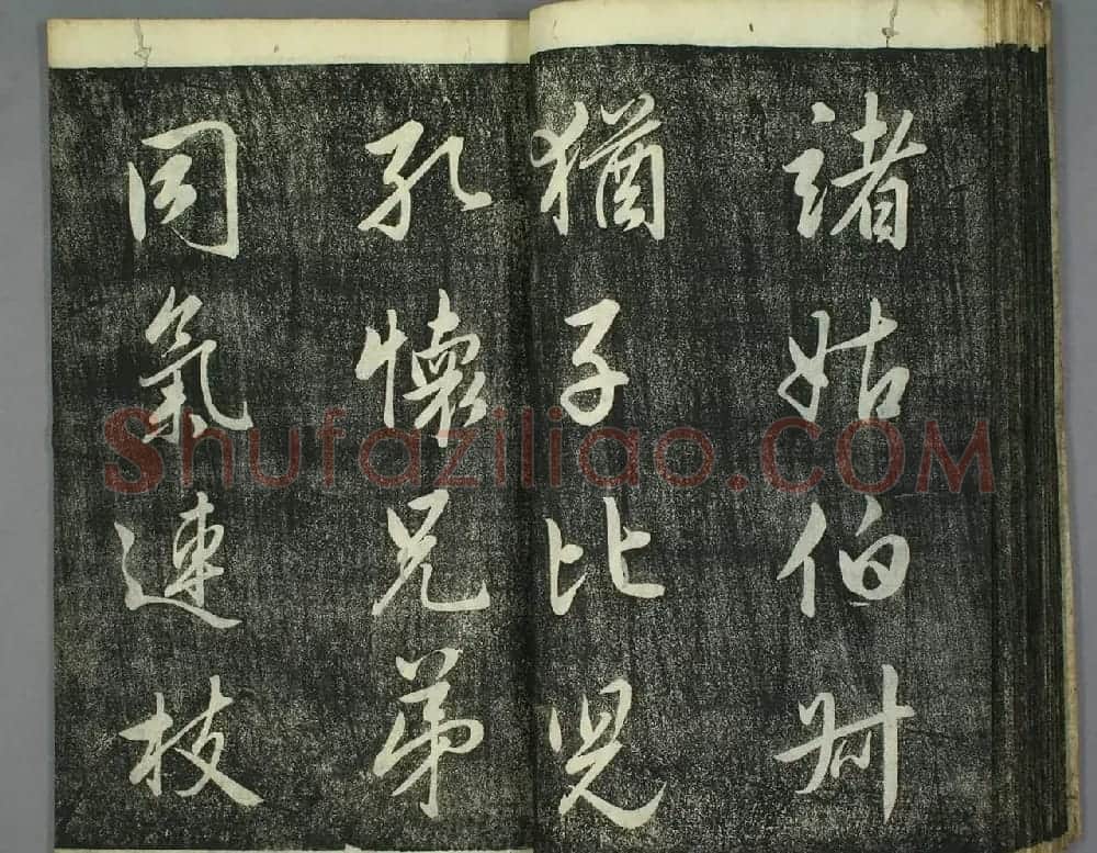 日本源君岳行书千字文（上下2册） | 软笔行书字帖