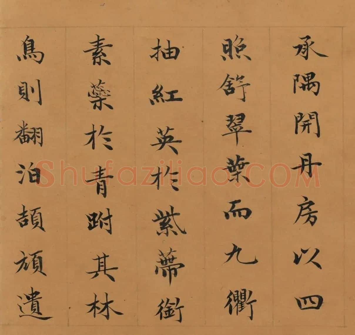 英和楷书沈约郊居赋册 | 软笔书法作品