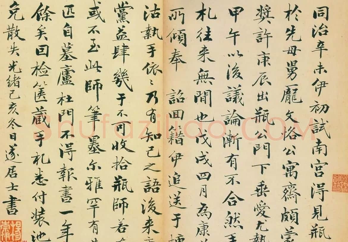 翁同龢信札手迹欣赏 | 书法名家作品欣赏