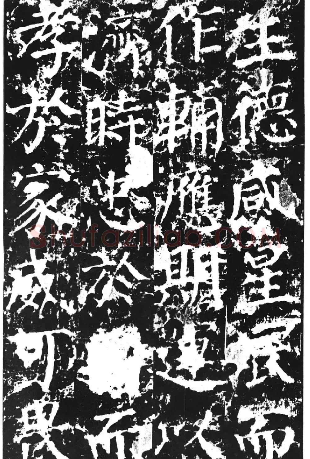 颜真卿撰文并楷书《郭敬之家庙碑》 | 名家书法作品赏析