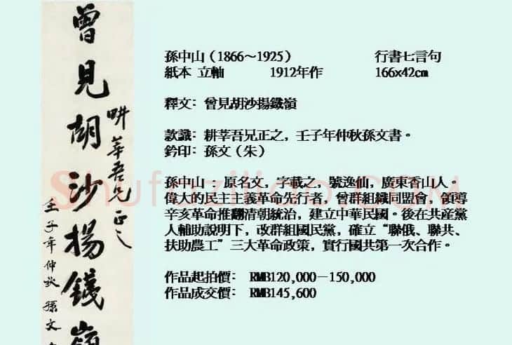 近现代中国书法拍卖精品欣赏 | 书法作品欣赏