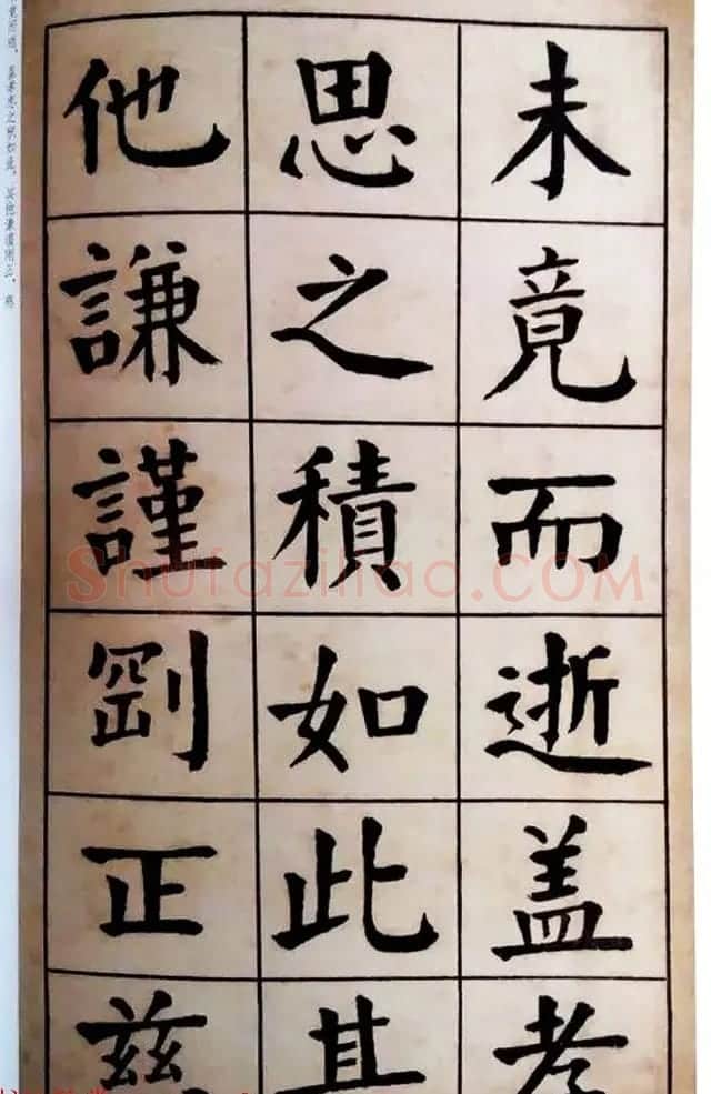 民国经典•学生习字帖:《谭延闿楷书习字法帖》 | 软笔楷书字帖