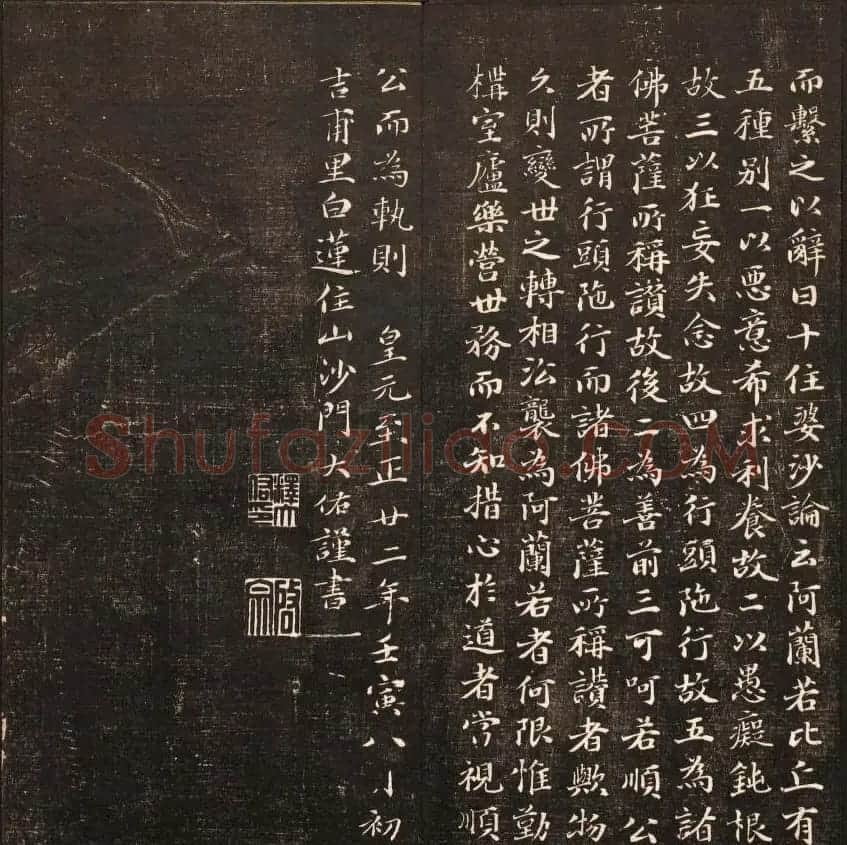 毕沅撰集《经训堂法书》第八册 | 书法碑帖