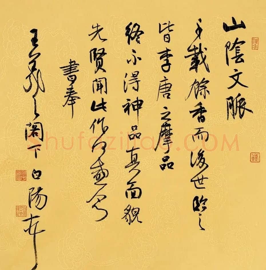 当代著名书法家旭宇书法作品欣赏 | 书法作品欣赏