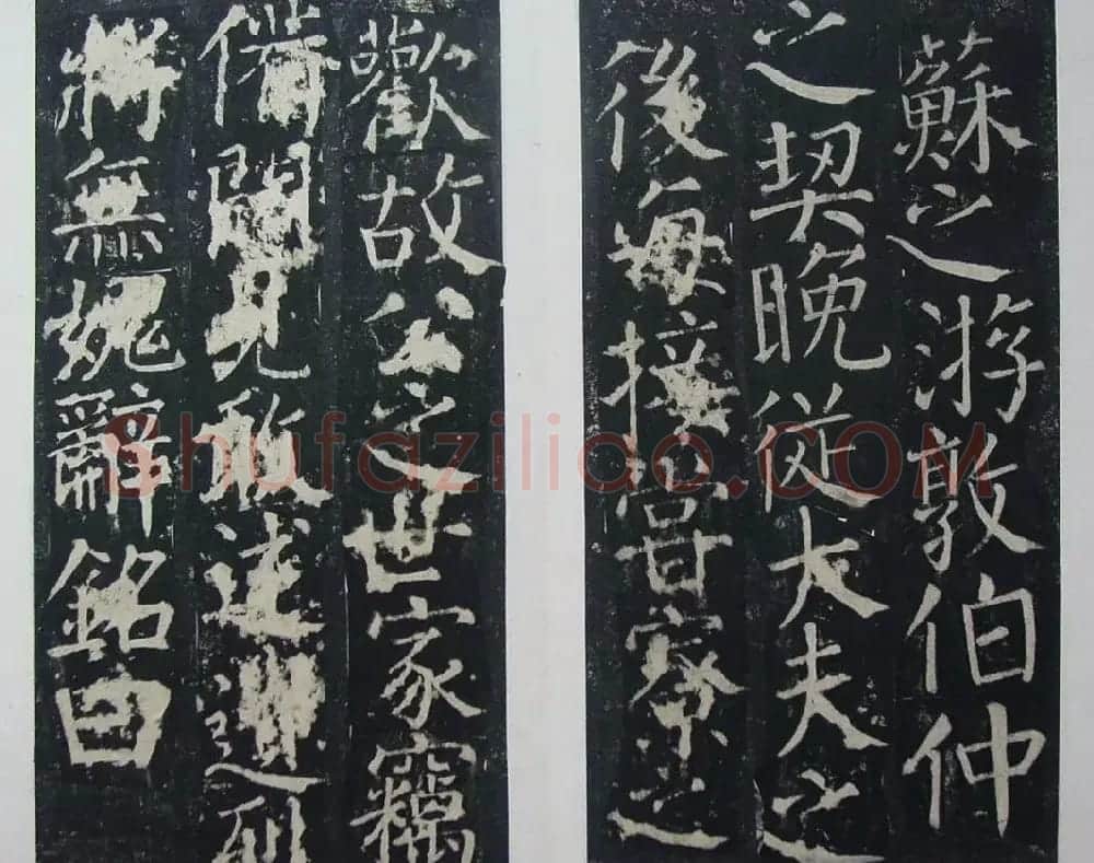 颜真卿楷书欣赏《臧公神道碑》拓本 | 名家书法作品赏析