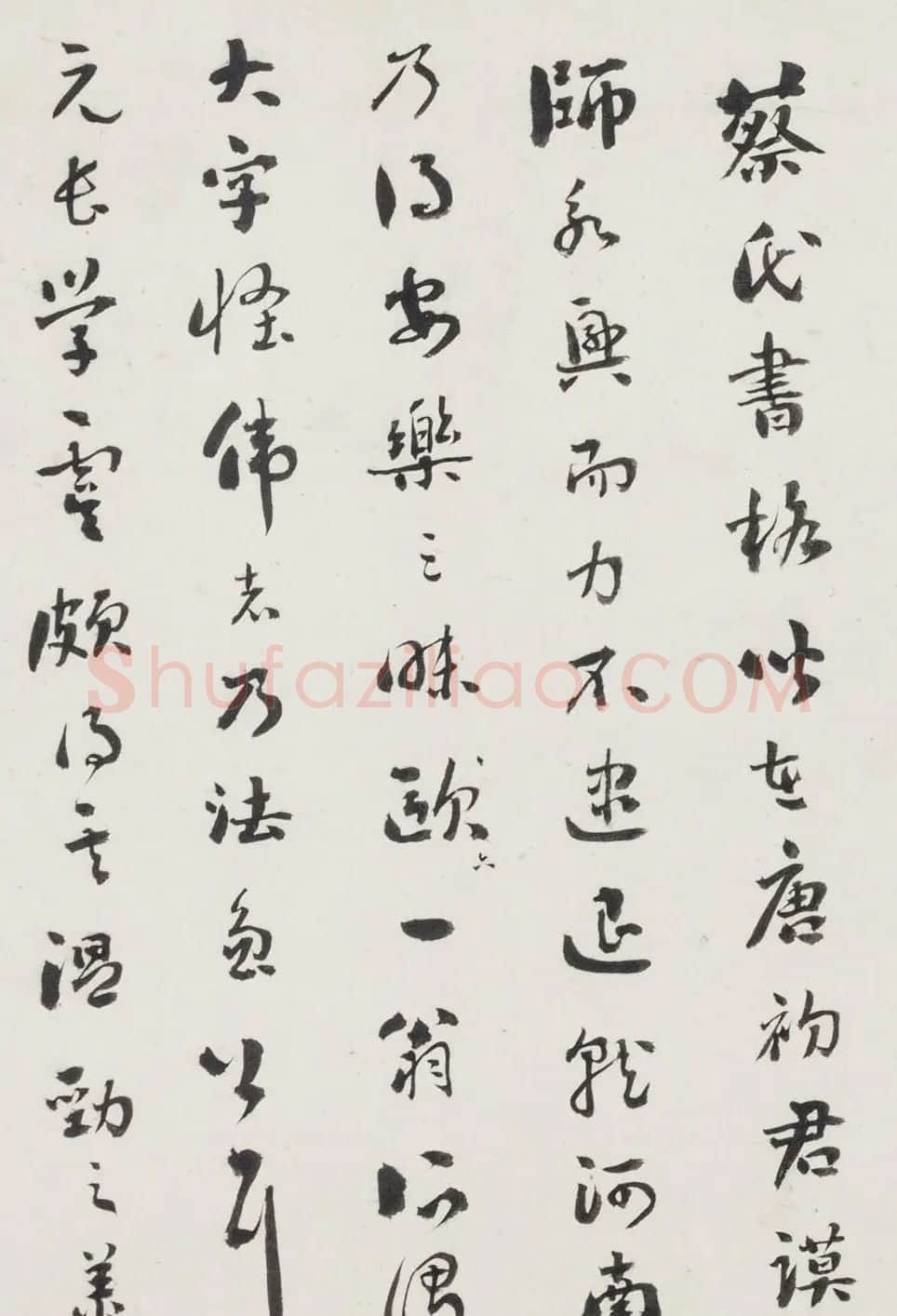 刘墉论蔡襄、蔡京、蔡卞书法 | 书法作品欣赏