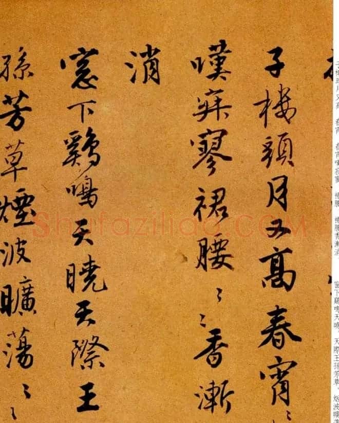 唐寅行书欣赏《集闲宾》曲词 | 名家书法作品赏析