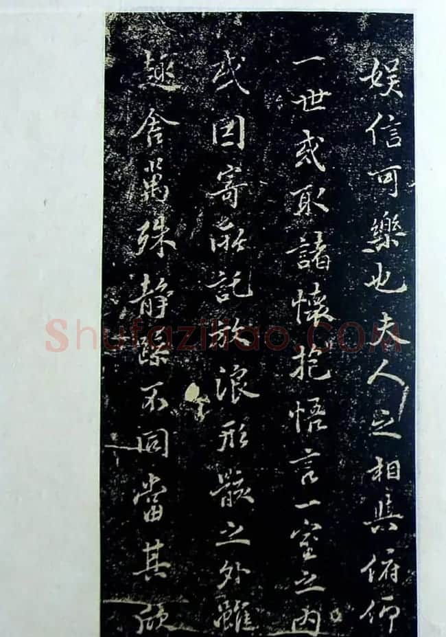 行书欣赏旧拓兰亭序《芝兰室钩本》 | 兰亭集序
