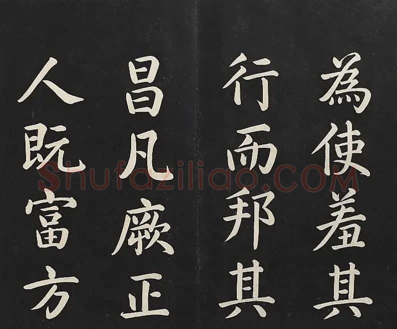 乾隆楷书《清高宗御书洪范皇极》 | 书法碑帖