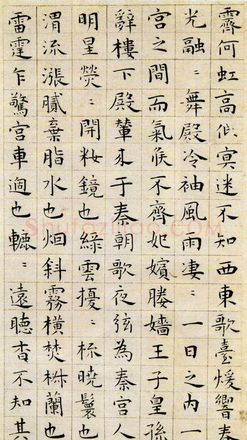 王宠小楷《阿房宫赋》 | 名家书法作品精选