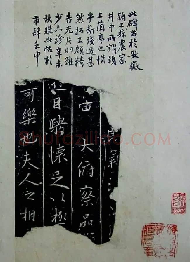 书法拓片《颖上兰亭序思古斋残本》 | 兰亭集序