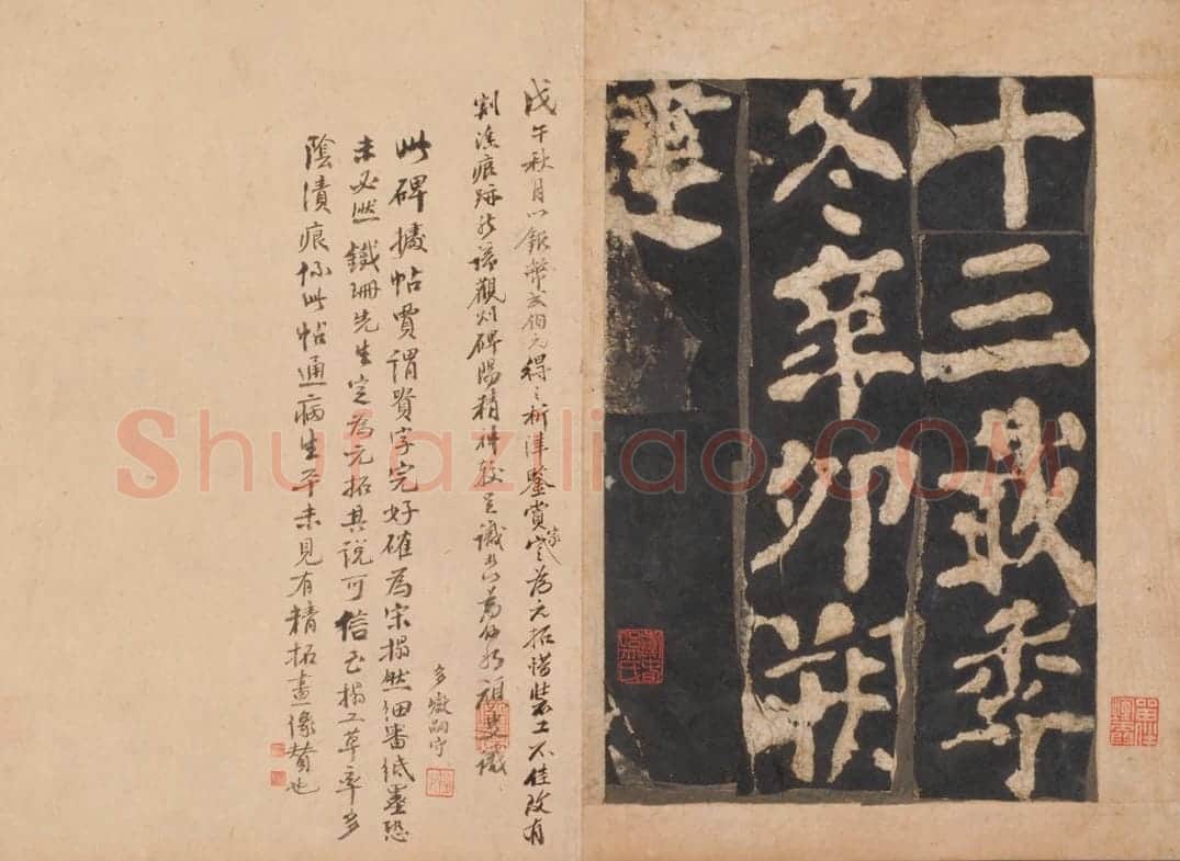 宋拓唐东方画赞碑 | 故宫铭刻类藏品