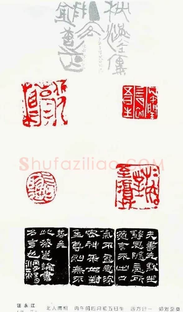 中国当代著名篆刻家作品邀请展作品集 | 软笔书法作品