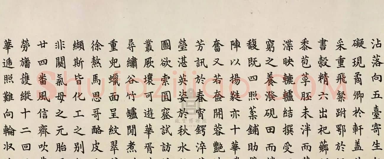 嘉庆帝颙琰楷书赏析《幻花十二咏卷》 | 书法长卷