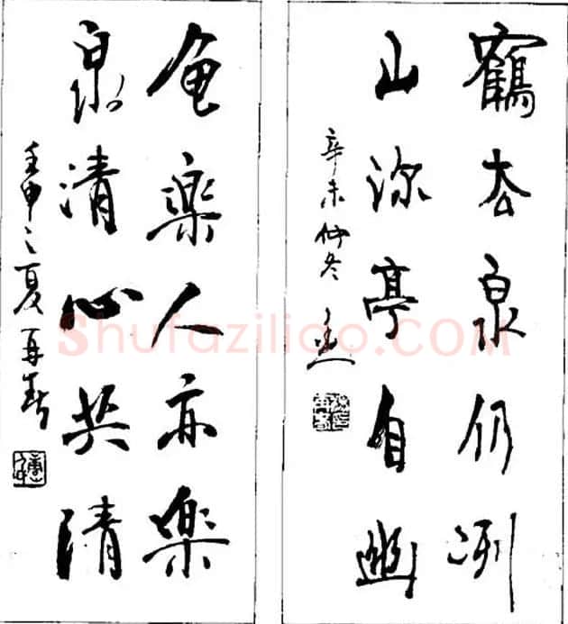 杨再春对联书法作品欣赏《五言书房联》 | 书法名家作品欣赏