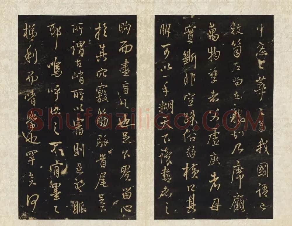 清拓本王铎《拟山园帖》第九、十卷大图 | 书法碑帖