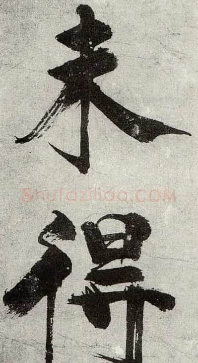 张即之书法《敛襟谈老氏诗楷书册》 | 软笔楷书字帖