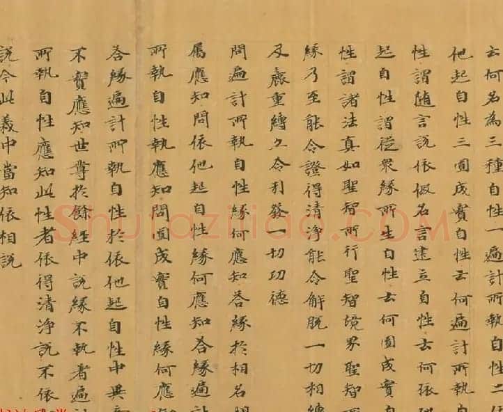 石山寺旧藏《瑜伽师地论卷第七十三》 | 敦煌写经欣赏