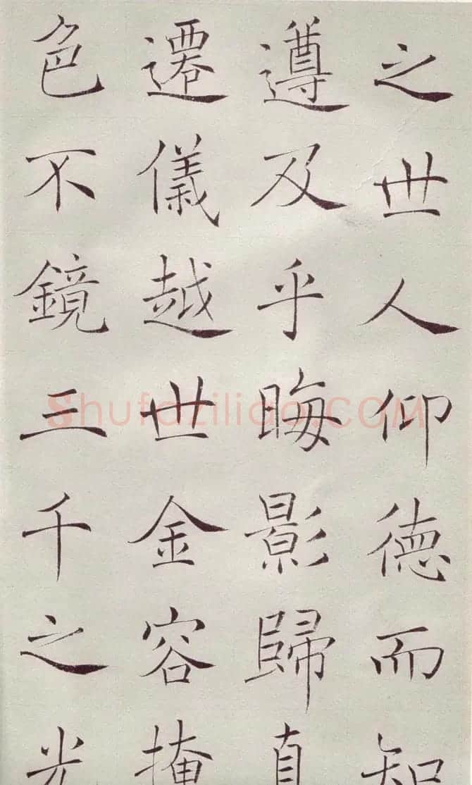 赵世骏楷书临《褚遂良雁塔圣教序》 | 名家书法作品精选