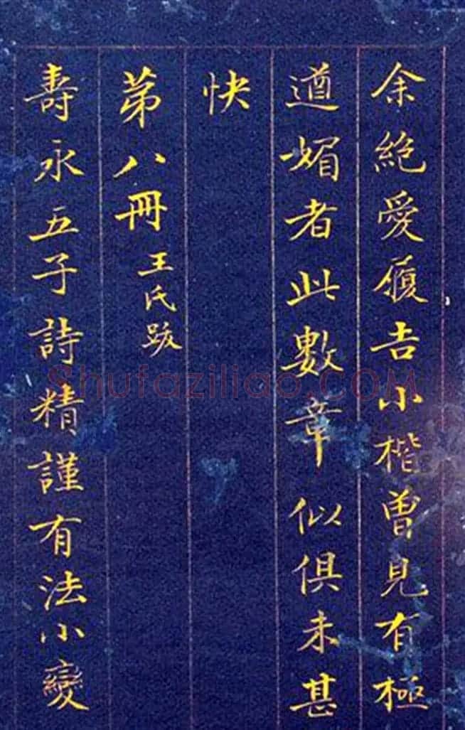 郭尚先金字书法册页《三吴楷书十册》 | 书法作品鉴赏