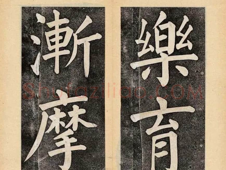 谭钟麟楷书杭州文澜阁碑上下册 | 毛笔楷书字帖