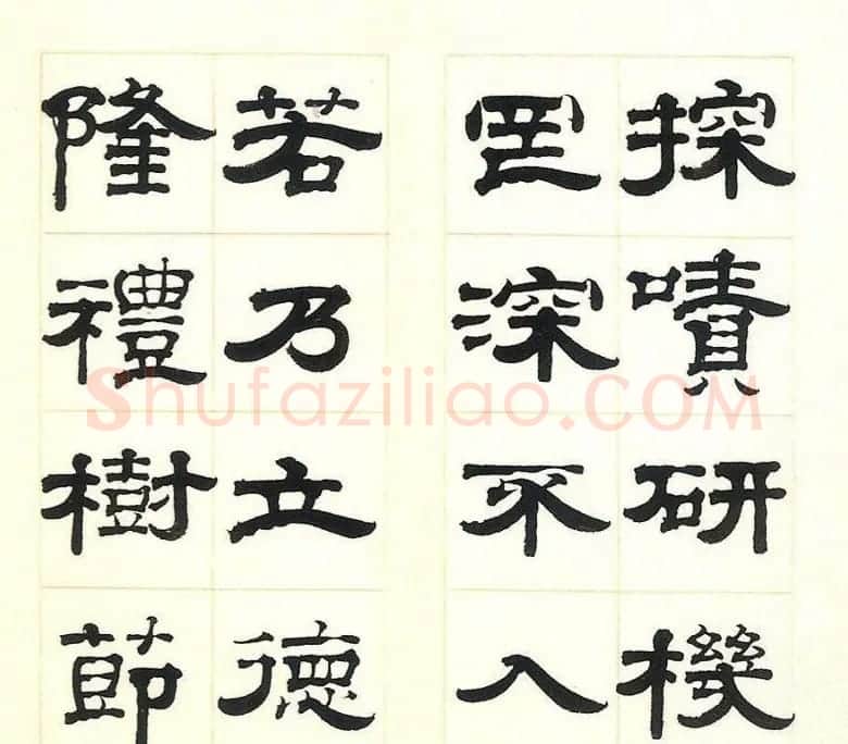 清代钱泳隶书临魏卢江太守范式碑 | 名家书法作品精选