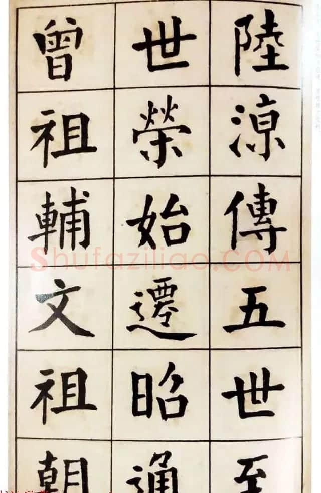 民国经典•学生习字帖:《谭延闿楷书习字法帖》 | 软笔楷书字帖