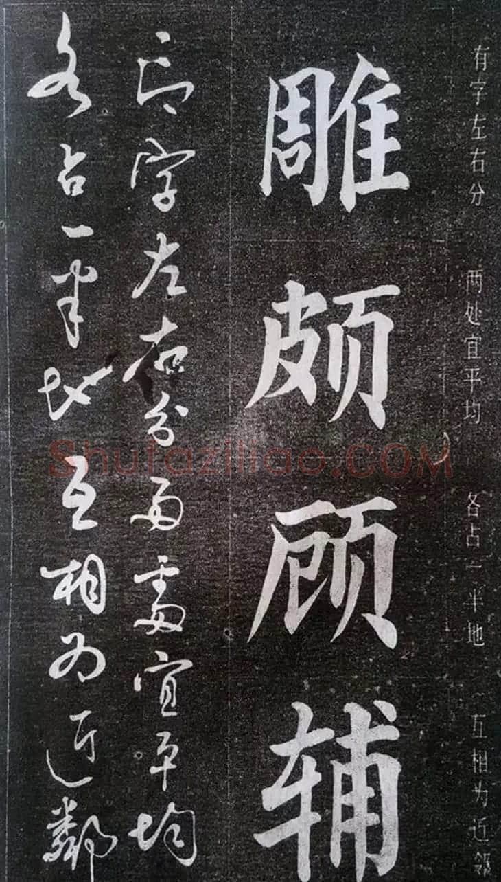 赵玉亭楷书行书大字帖--书法秘诀百首 | 软笔行书字帖