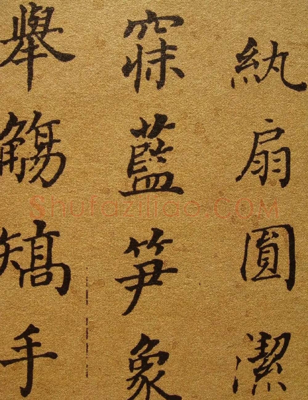 清代张照楷书《千字文》 | 书法名家作品鉴赏