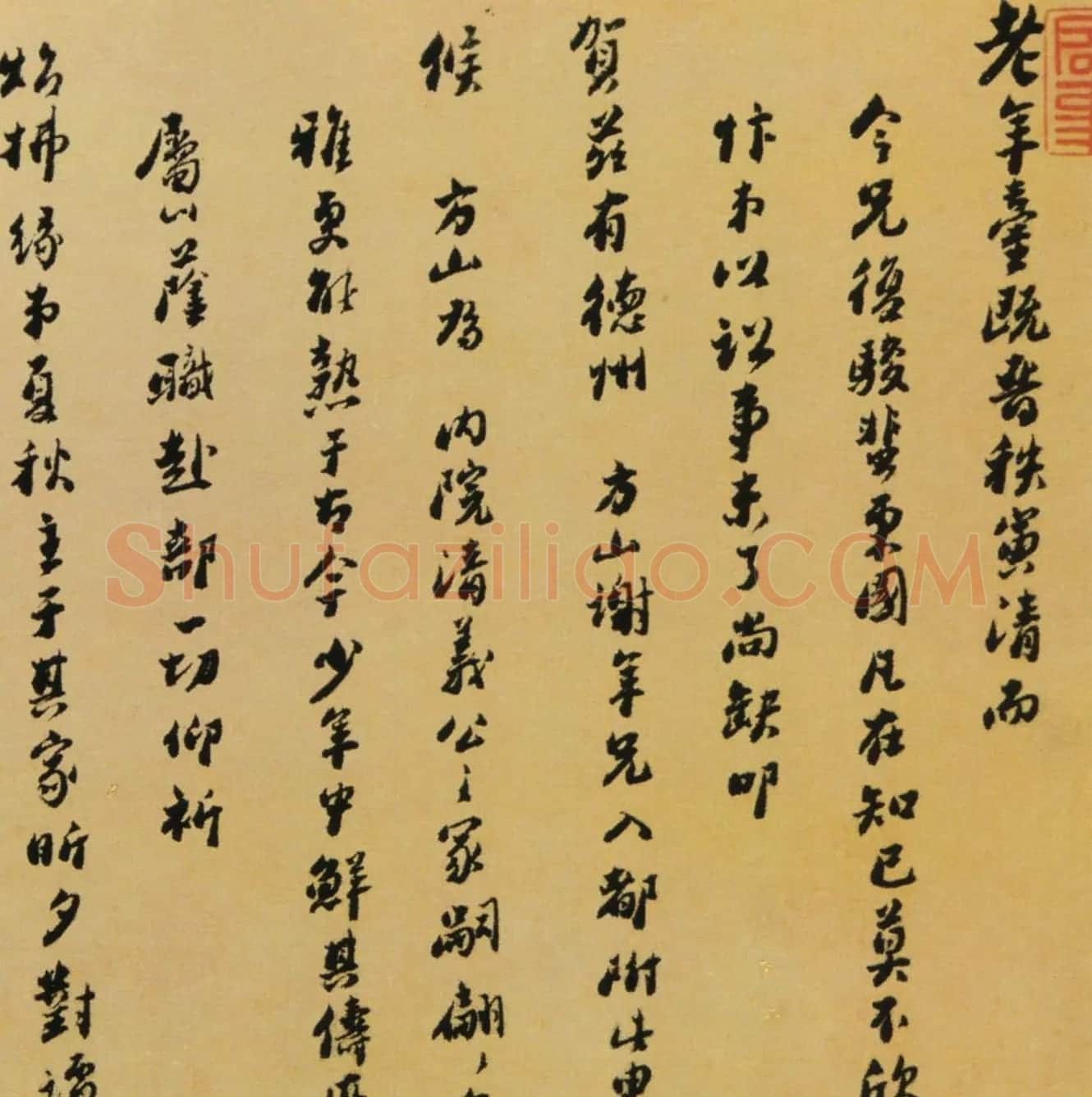 学术大师顾炎武行书手札墨迹欣赏 | 书法名家作品鉴赏