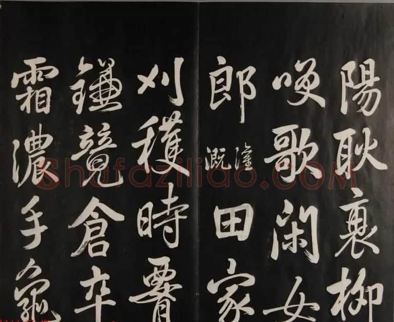 张照自书诗文欣赏《钦定天瓶斋法帖》十册 | 书法碑帖