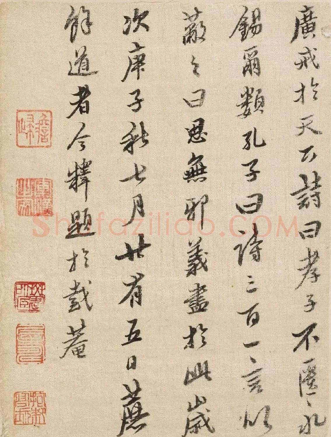 今释行书《戴西永长者六秩荣寿诗》 | 毛笔书法作品