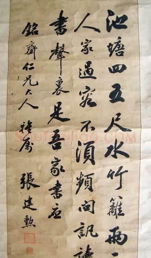 清代状元张建勋书法作品欣赏 | 名家书法作品赏析