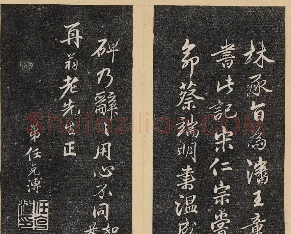 哈佛大学汉和图书馆藏《倦舫法帖》第七册 | 书法碑帖