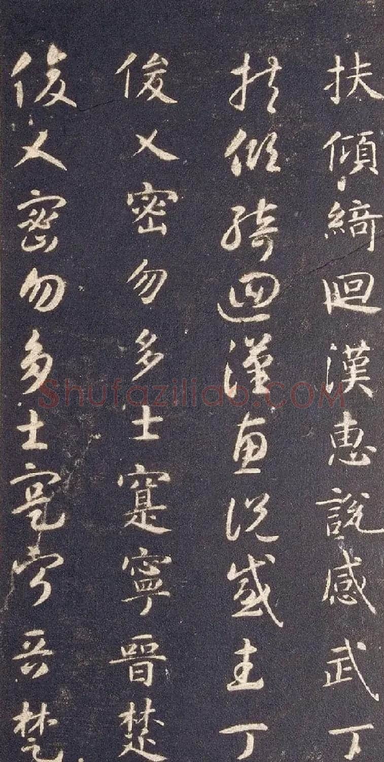 宋拓智永真草千字文册（关中本） | 书法碑帖