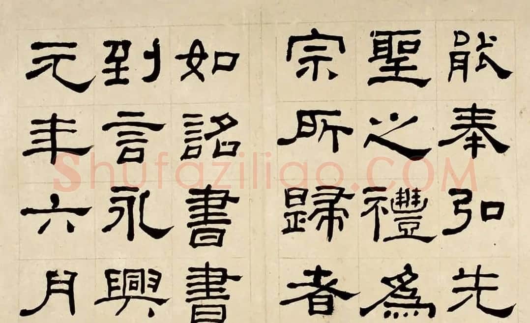 何绍基60岁临乙瑛碑册页附名家题跋 | 名家书法作品赏析