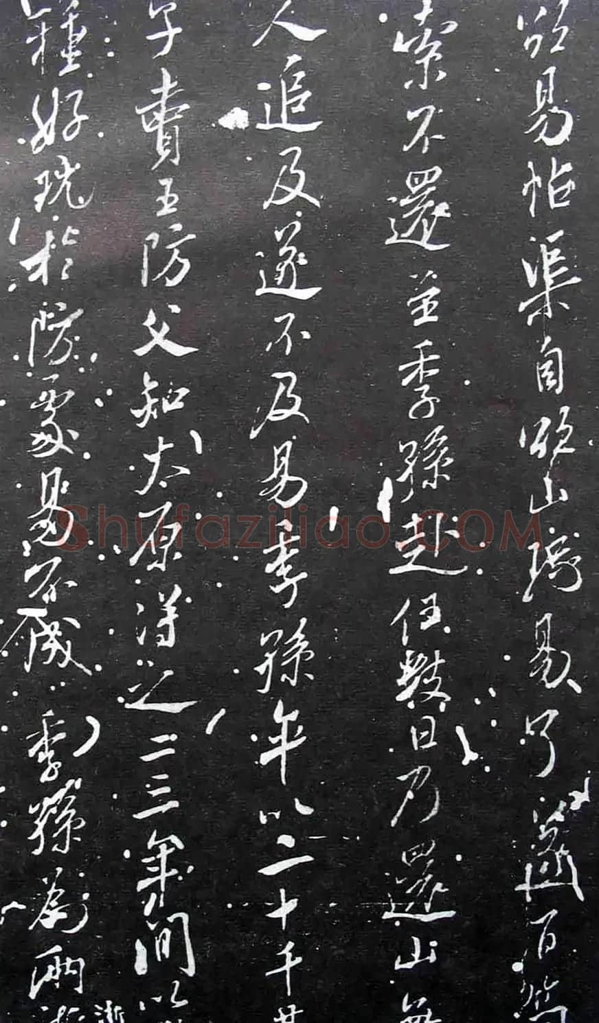 宋拓群玉堂帖卷第八--米南宫书法集 | 毛笔书法作品
