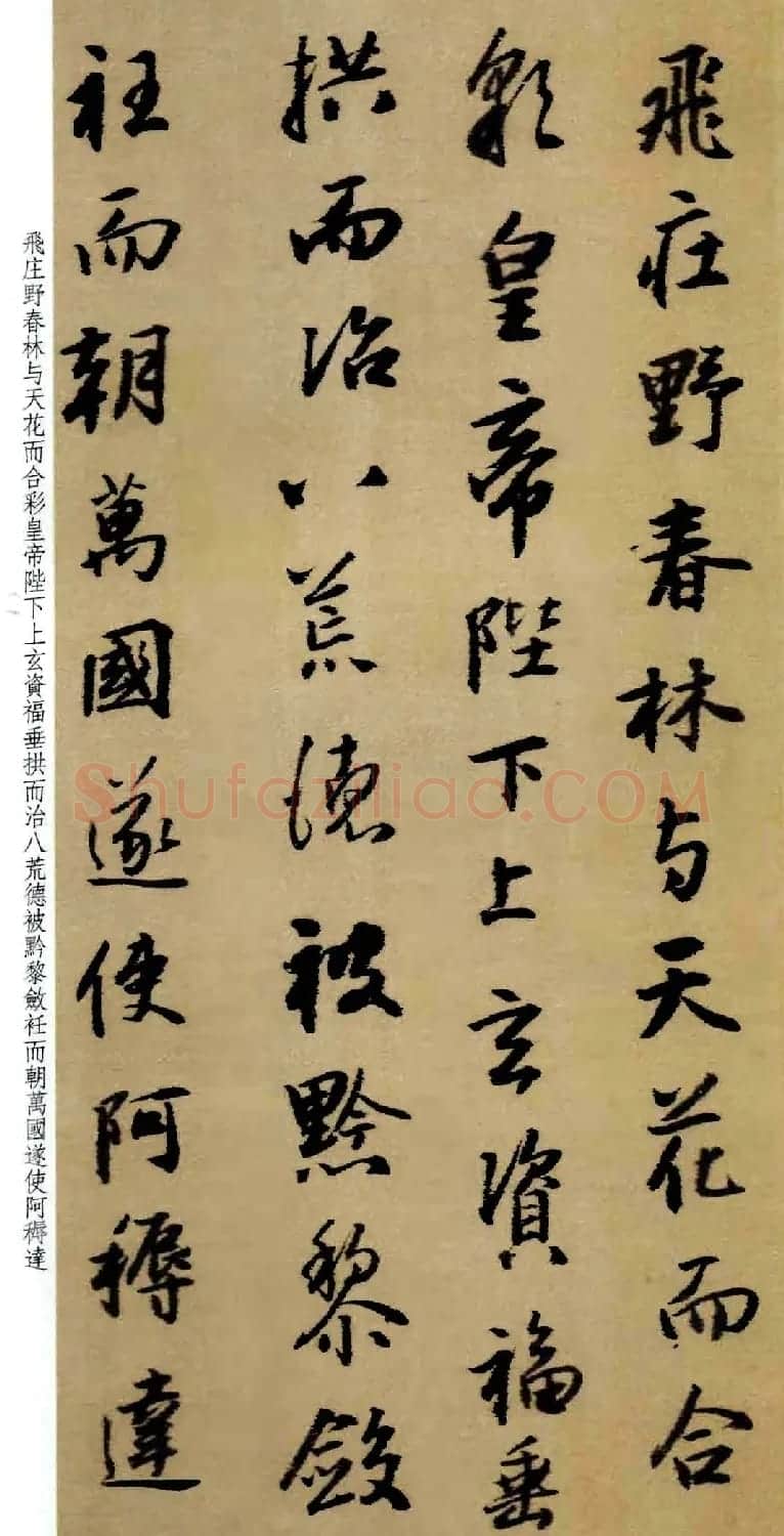 王铎行书作品《为景圭先生临圣教序册》 | 书法名家作品鉴赏
