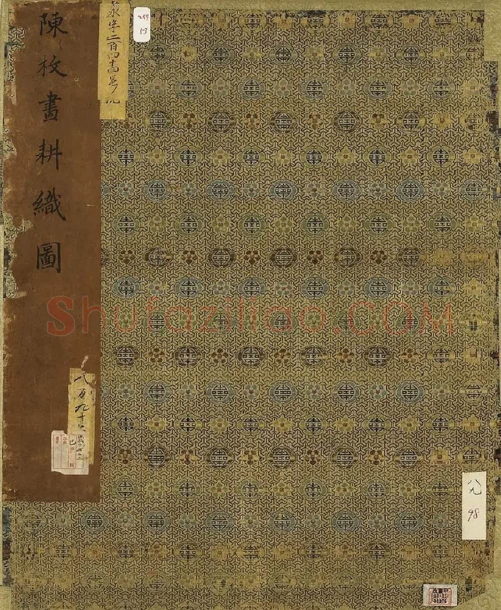 清代宫廷画师陈枚彩绘本《耕织图》 | 传世书法作品欣赏