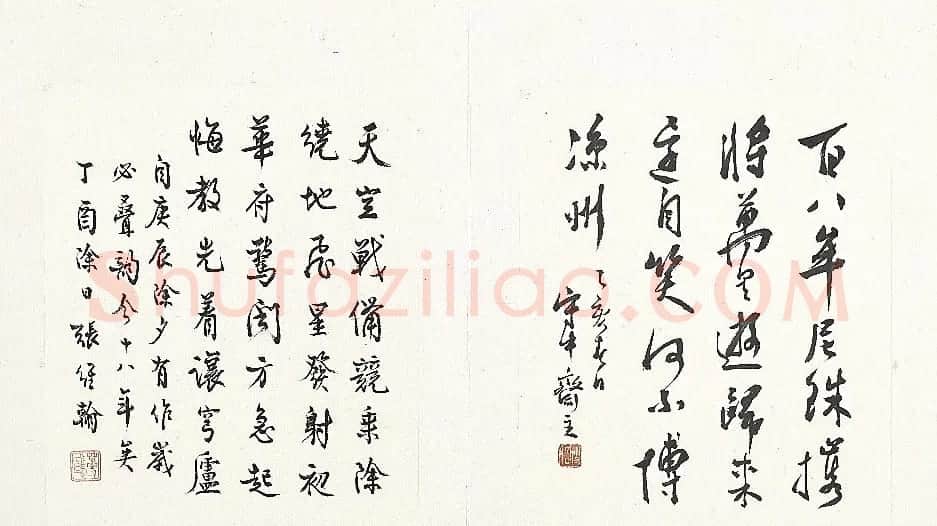 民国张维翰书法《除夕绝句》 | 毛笔书法作品